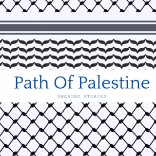 Path of Palestine logo